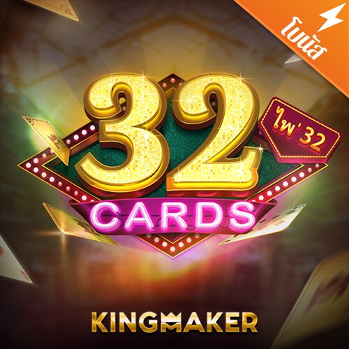 kingmaker-111pgslot